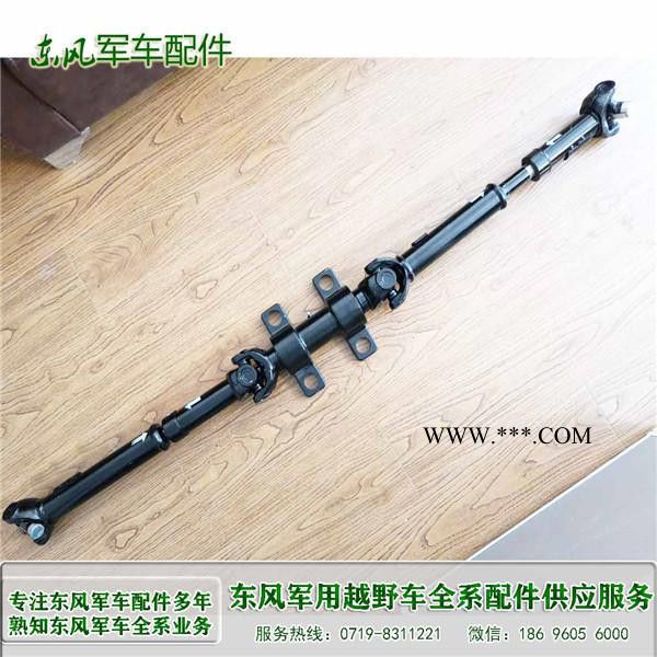 东风EQ2050 越野车配件东风猛士前传动轴及中间支撑总成2201C21-010图7