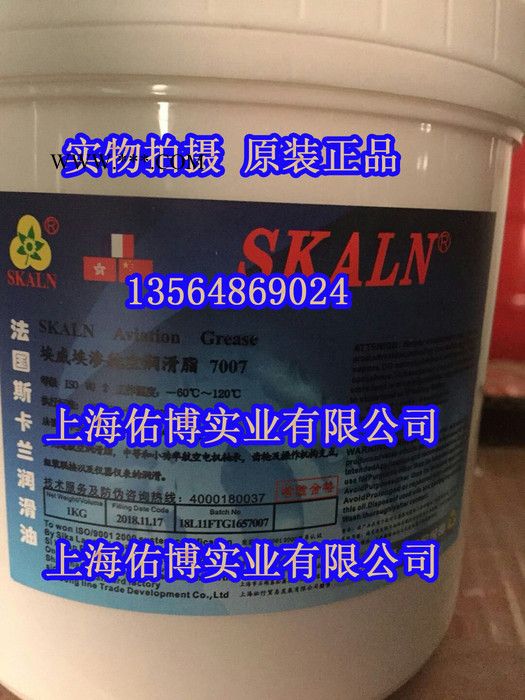 斯卡兰7007航空润滑脂 低温润滑脂电机轴承润滑脂 -60℃-120℃ 1KG图2