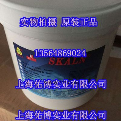 斯卡兰7007航空润滑脂 低温润滑脂电机轴承润滑脂 -60℃-120℃ 1KG