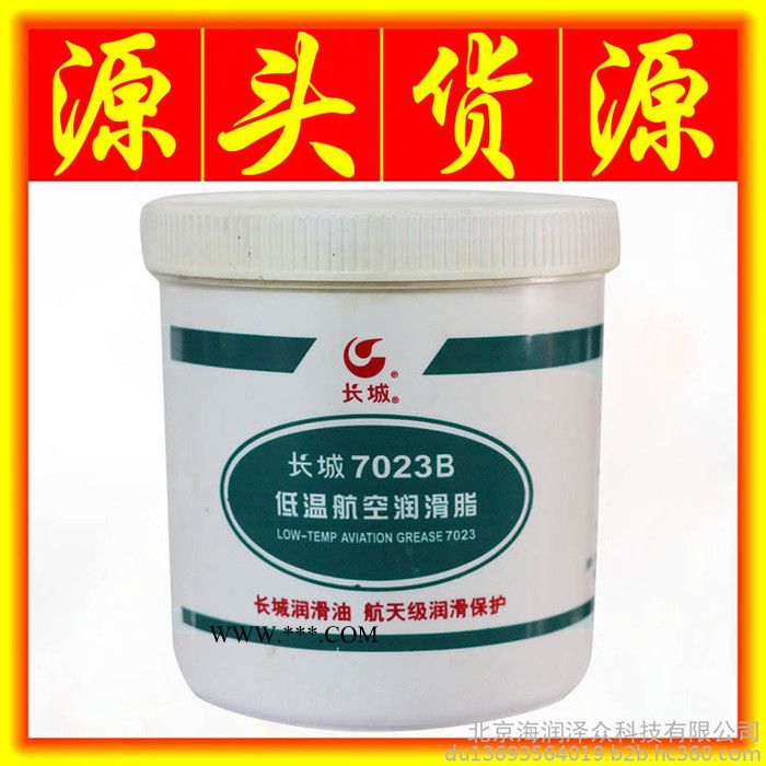 长城7023低温润滑脂图5