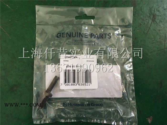 瑞典胡斯华纳Husqvarna富世华525PT5S伸缩高枝油锯传动轴接头 胡斯华纳525高枝油锯转接头 富世华525配件图4