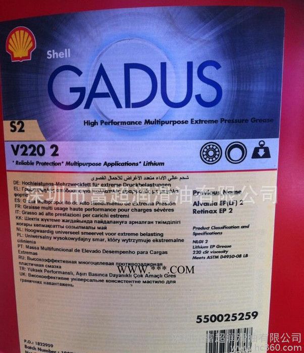 壳牌佳度S2 V220 2润滑脂 壳牌润滑脂 佳度润滑脂 黄油图2