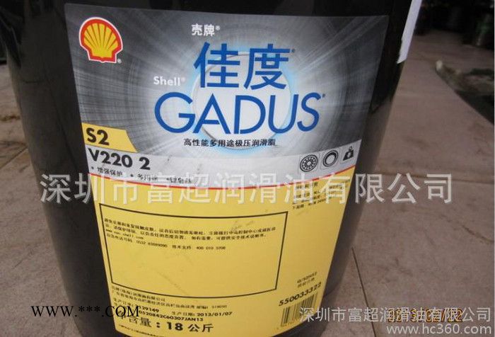 壳牌佳度S2 V220 2润滑脂 壳牌润滑脂 佳度润滑脂 黄油图3
