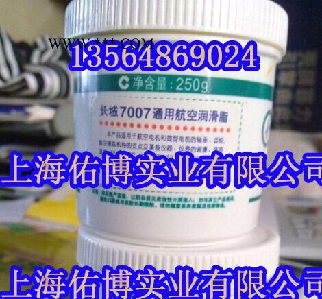 供应长城7007通用航空润滑脂 长城7007低温润滑脂250G图4