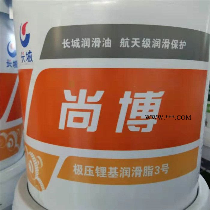 春成 **特种白色润滑脂 3号 长城尚博润滑油 润滑脂厂家图4