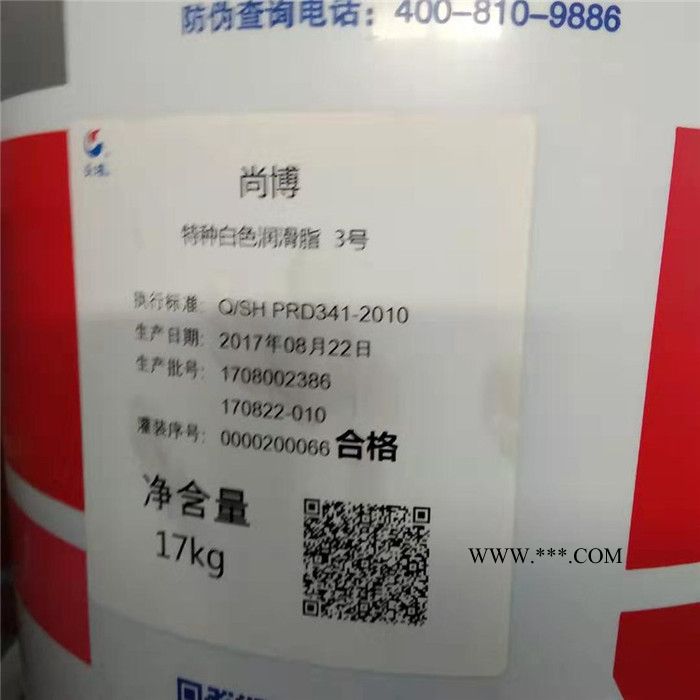 春成 **特种白色润滑脂 3号 长城尚博润滑油 润滑脂厂家图2