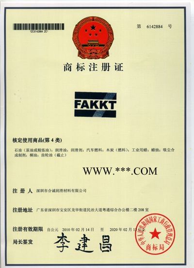 供应HP合诚6033系列减速机齿轮润滑脂|减速机用润滑脂图2