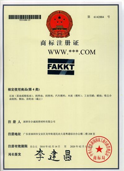 供应弗克FAKKT-V130座椅调整器润滑脂、汽车配件润滑脂、调节器润滑脂图2