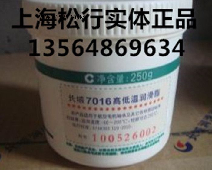 供应长城牌7016高低温润滑脂,长城7016润滑脂,长城高低温润滑脂图2