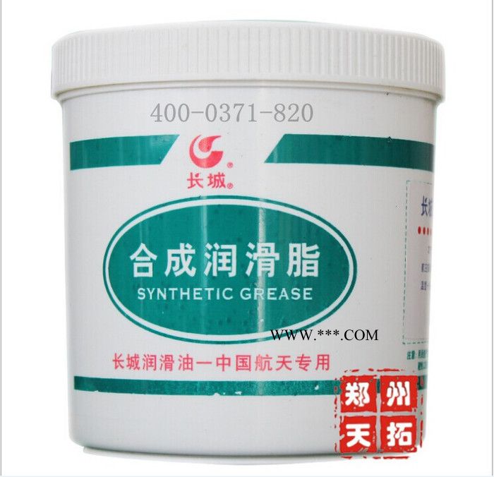 供应YP7007航空润滑脂+250g装 长城YP7007航空润滑脂图2