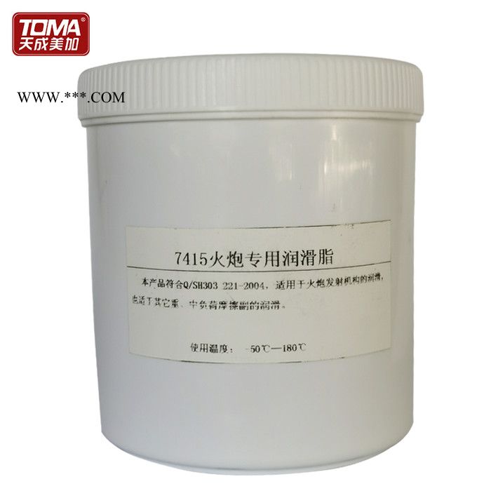 天成美加  7415（2号）发射机润滑脂 特种润滑脂图3