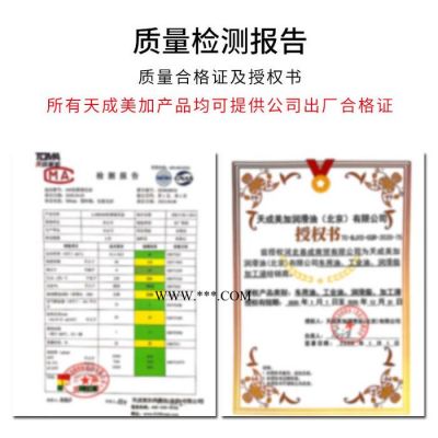 天成美加  7415（2号）发射机润滑脂 特种润滑脂