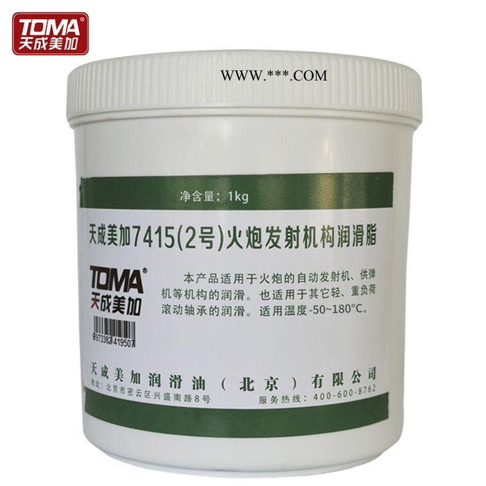 天成美加  7415（2号）发射机润滑脂 特种润滑脂图4