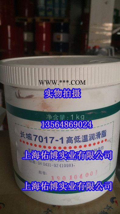 长城7017-1高低温润滑脂 7017-1高速轴承润滑脂 低温润滑脂-60℃~250℃ 1KG图5
