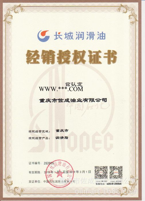 现货长城7018高速轴承润滑脂 长城润滑脂图2