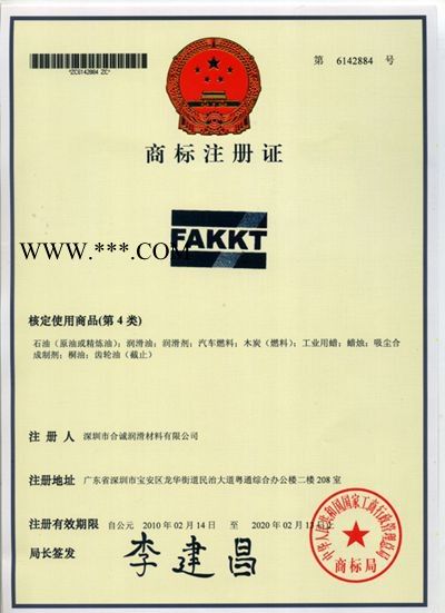 供应供FAKKT-V20A控制拉索润滑油| 控制拉索润滑脂、拉索润滑脂批发 控制拉索润滑油 控制拉索润滑脂图4