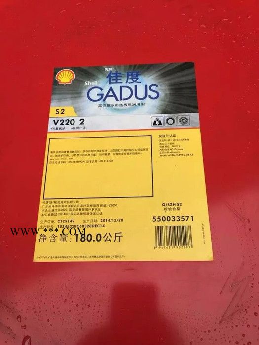 壳牌佳度S2V220 2润滑脂 壳牌2号润滑脂 工业润滑脂图2