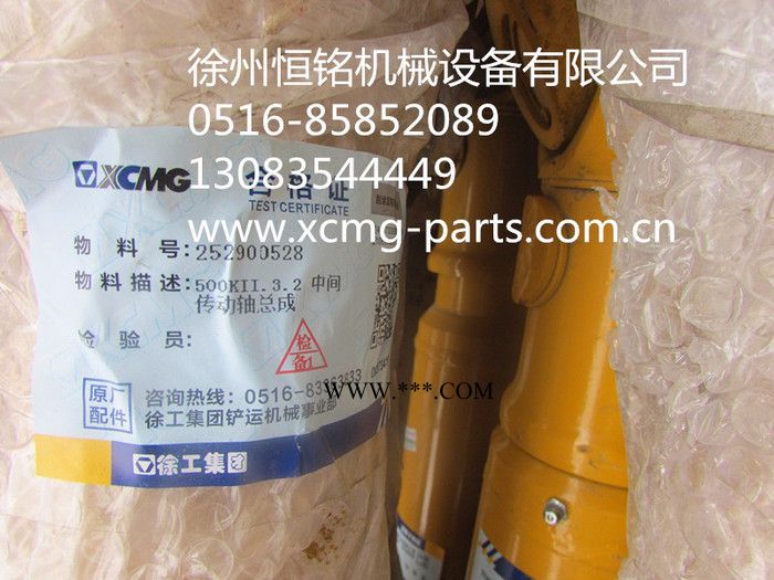 供应徐工机械及行业设备专用配件252900528  500KII.3.2中间传动轴总成图4