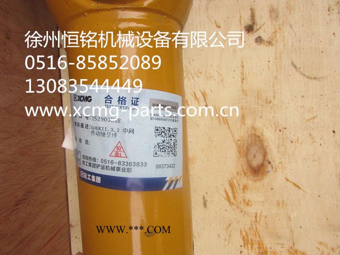 供应徐工机械及行业设备专用配件252900528  500KII.3.2中间传动轴总成图6