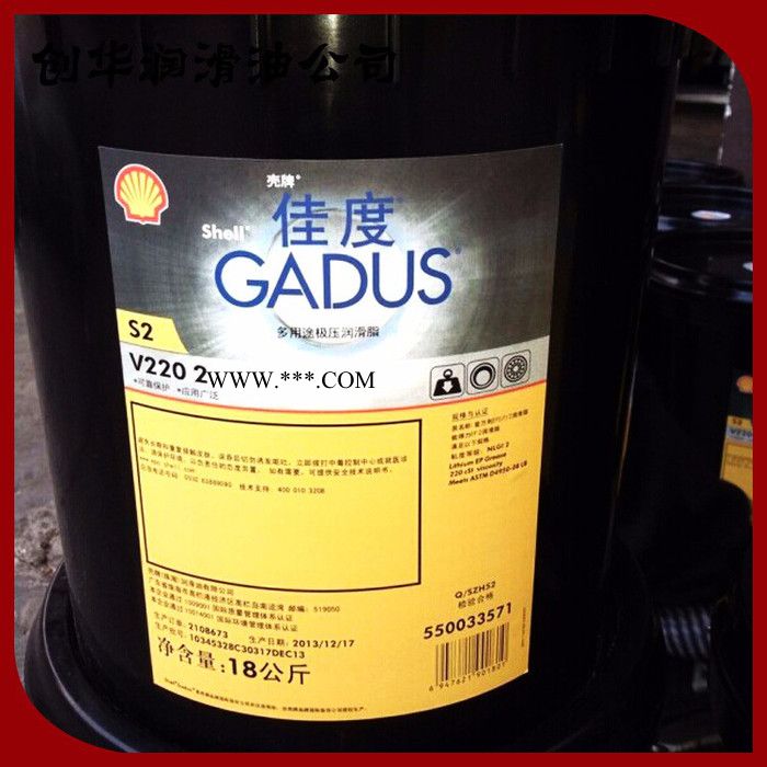 壳牌佳度S3 OG开式齿轮润滑脂 钢缆润滑脂 壳牌润滑脂图2