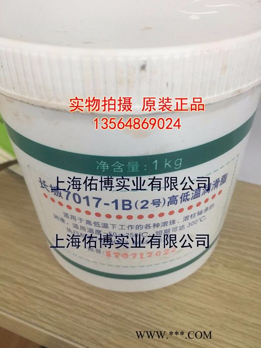 长城7017-1B 2#高温润滑脂 长城7017-1B 轴承润滑脂2号低温润滑脂图2