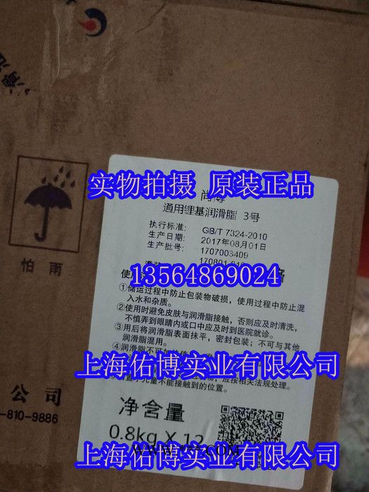 供应长城3号锂基润滑脂 3#黄油 通用润滑脂图5