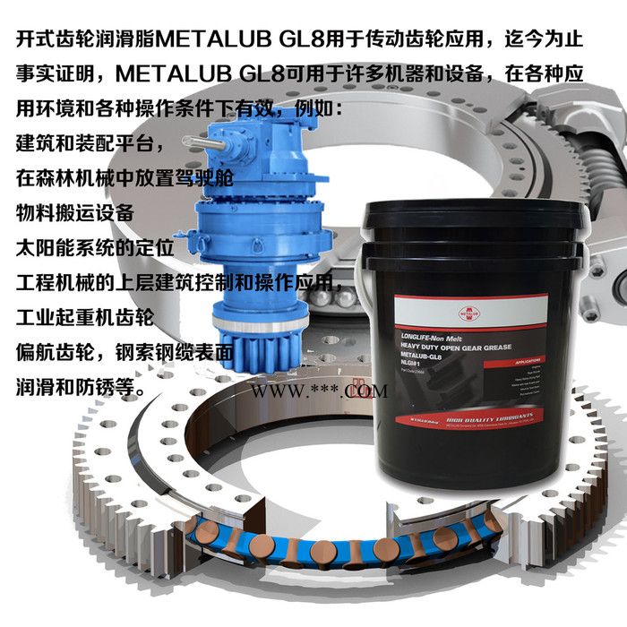 矿山重负荷开式齿轮润滑脂METALUB GL8极压，抗震 高油膜图4
