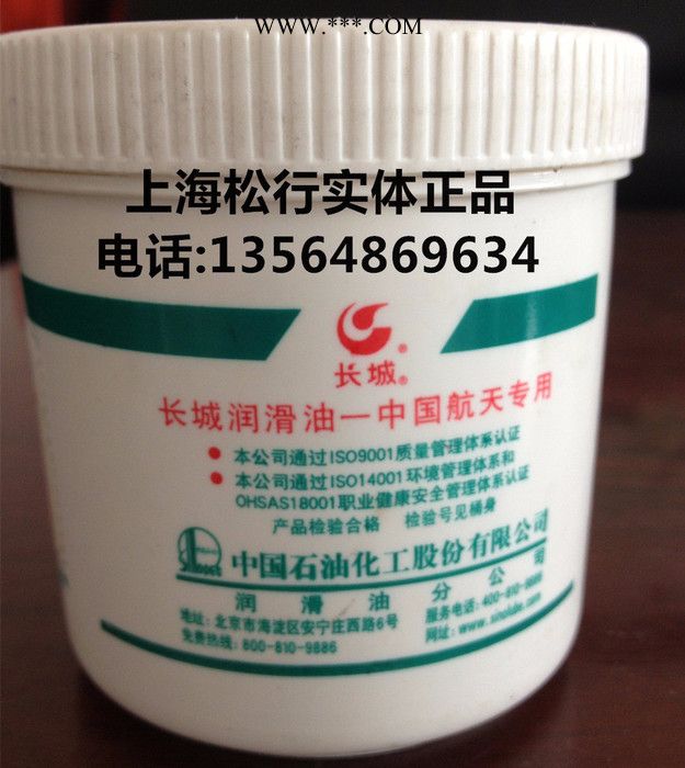 供应长城牌7106号光学仪器润滑脂，长城7106润滑脂图2