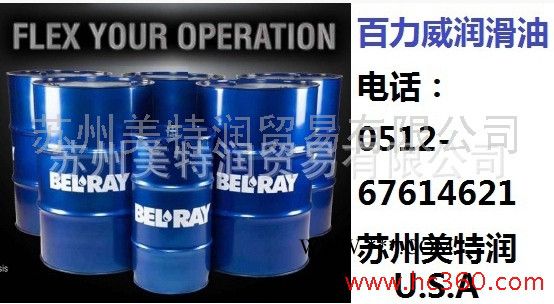 供应百力威belray  CLEAR GREASE 食品级透明润滑脂无味复合铝润滑脂图3