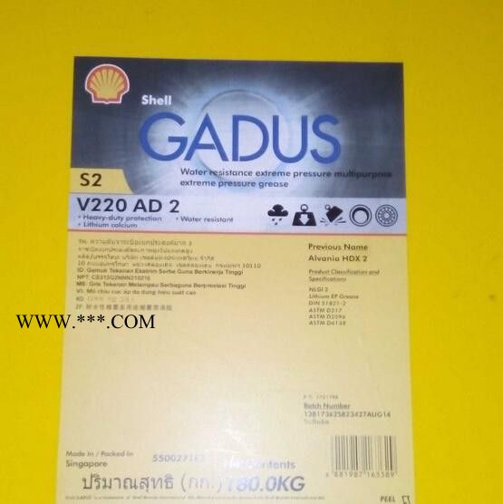 壳牌佳度S4 V2600AD 1.5润滑脂 半合成润滑脂 壳牌轴承润滑脂图3