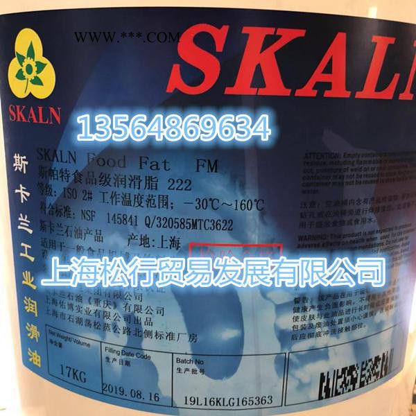 斯卡兰FM222润滑脂 FM222食品级润滑脂 食品级黄油机械轴承润滑脂图2