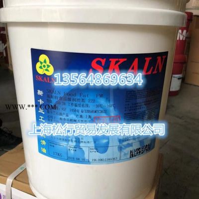 斯卡兰FM222润滑脂 FM222食品级润滑脂 食品级黄油机械轴承润滑脂