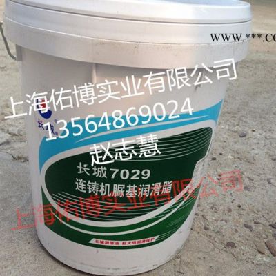 长城7029连铸机脲基润滑脂 长城7029高温润滑锂基脂 合成润滑脂