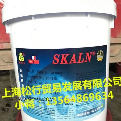 斯卡兰00#钢缆润滑脂 钢缆绳索防护润滑脂 斯卡兰润滑脂 斯卡兰克柏钢缆防护润滑脂