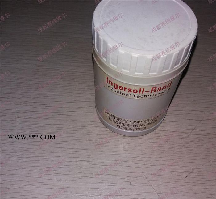 92844729英格索兰润滑脂_电机轴承润滑脂图2