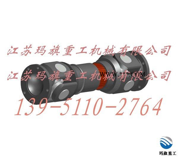 供应常州联轴器SWC100BH万向传动轴 江苏玛旗重工图3