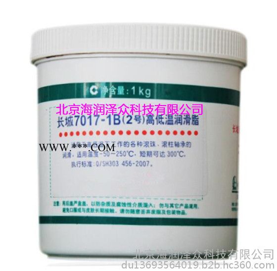 长城7017-1B高低温润滑脂图5
