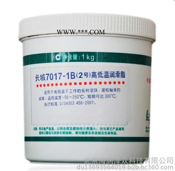 长城7017-1B高低温润滑脂图2