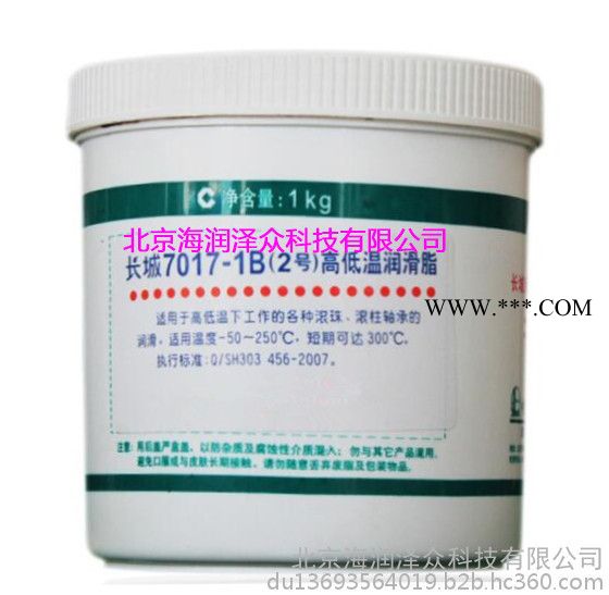 长城7017-1B高低温润滑脂图4