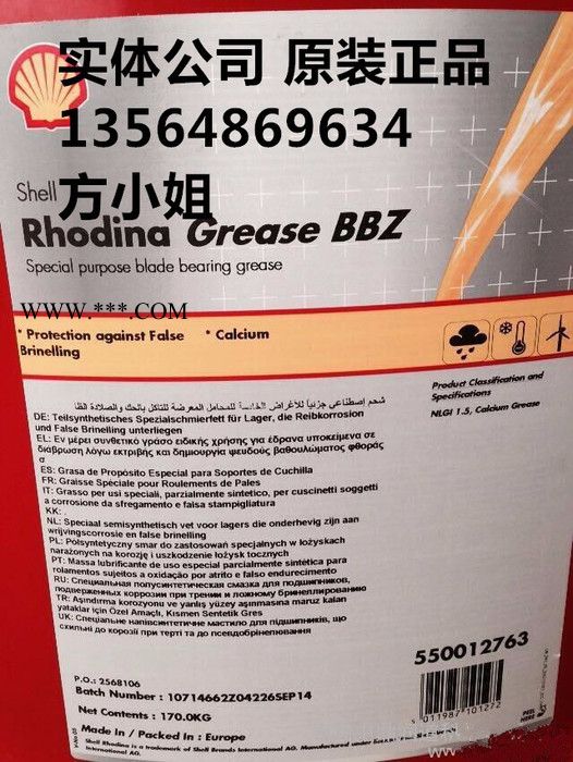 供应壳牌BBZ润滑脂,Shell Rhodina Grease BBZ,壳牌BBZ高性能极压润滑脂图2