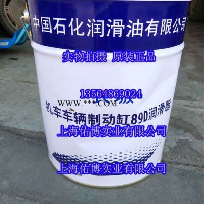 长城89D机车车辆制动缸润滑脂 车辆制动缸89D润滑脂 17KG 车辆润滑脂