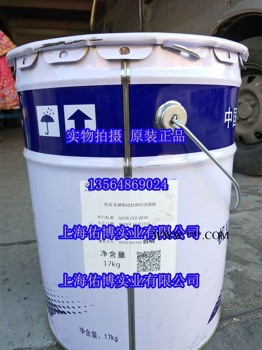长城89D机车车辆制动缸润滑脂 车辆制动缸89D润滑脂 17KG 车辆润滑脂图2