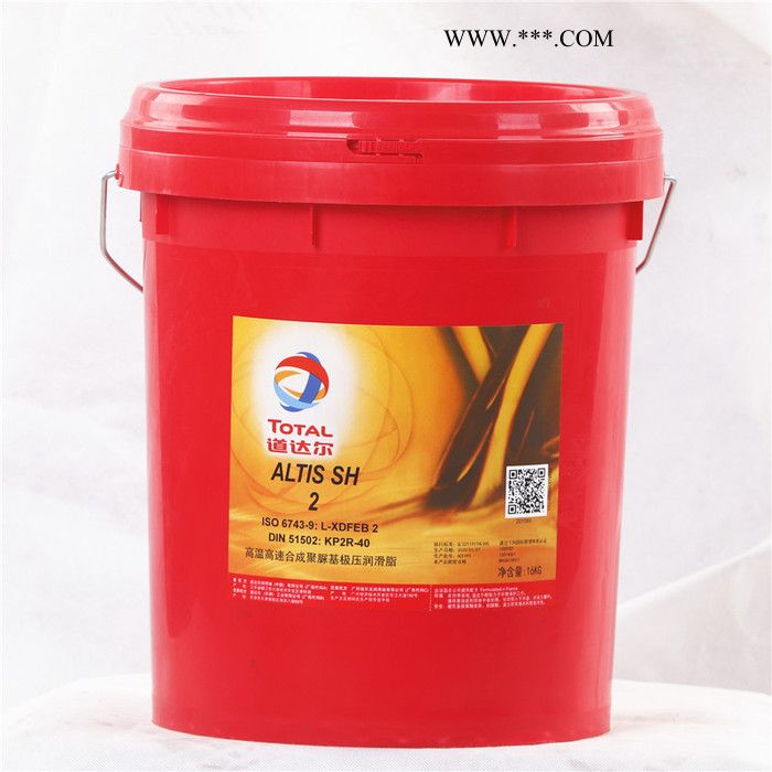TOTAL ALTIS SH 2 道达尔润滑脂SH2高温高速润滑脂图5