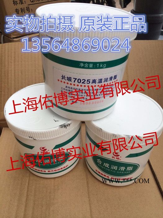 长城7025高温润滑脂 长城高温黄油7025 轴承、齿轮、链条润滑脂图2