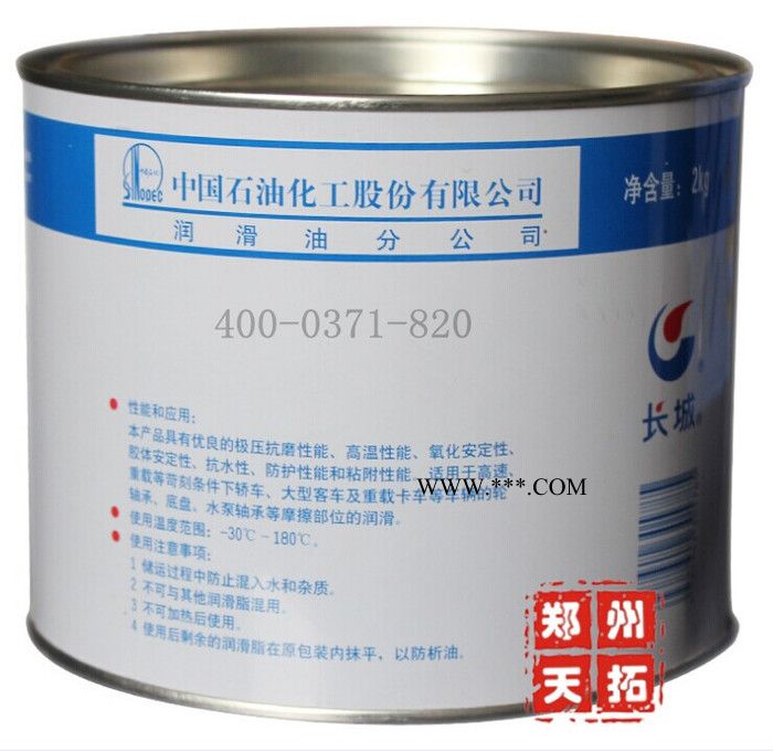 供应长城HP-R高温润滑脂2kg装-现货【 HP-R润滑脂图3