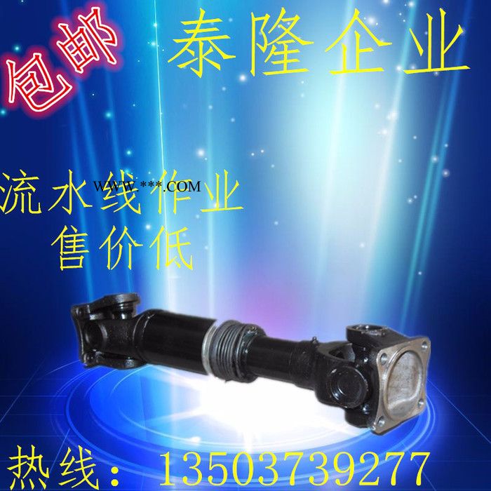 河南新乡县泰隆机械有限公司  供应传动轴图3
