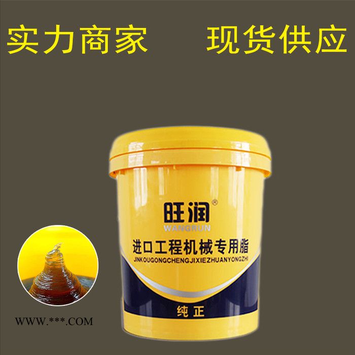 山东润滑脂厂家 旺润1#2#3# 润滑脂 工程机械专用脂图3