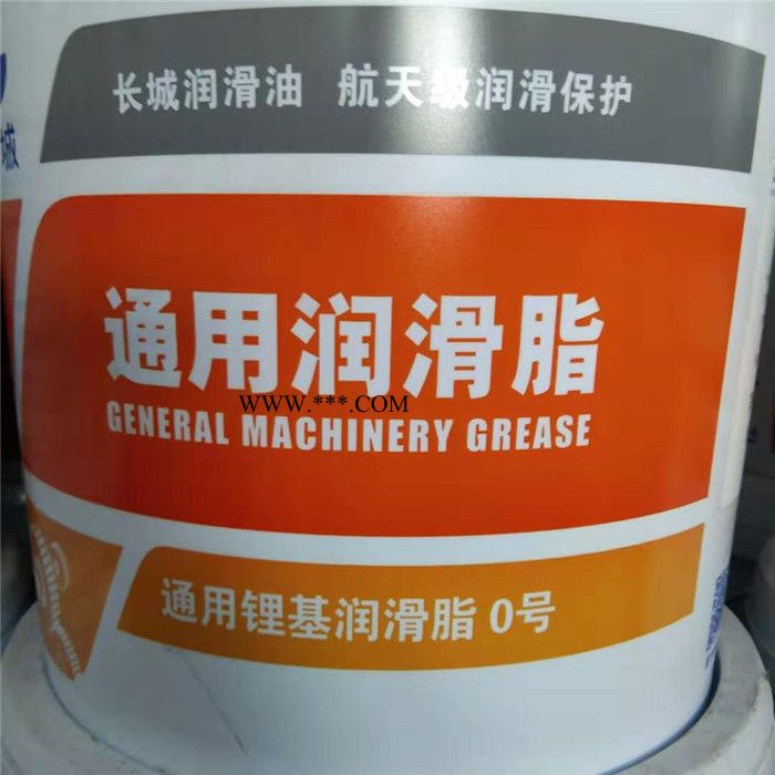 春成 直销长城 极压锂基润滑脂000号 长城润滑油 润滑脂厂家图2