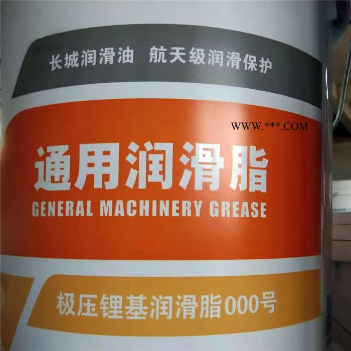 春成 直销长城 极压锂基润滑脂000号 长城润滑油 润滑脂厂家图3