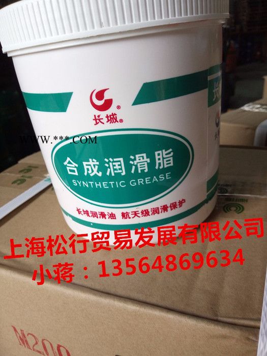 上海供应长城7023B低温航空润滑脂 长城7023B低温航空润滑脂 汽车玻璃升降器等民用机械润滑脂 1KG图2